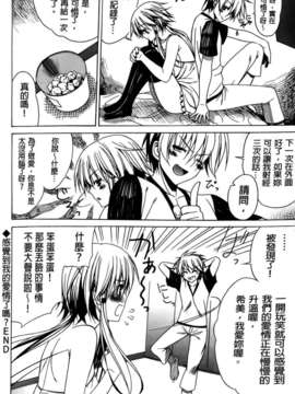 [纯爱の间隙娘扫图] [Lapis Lazuli] ふぇちかの! [V2]_AojiaoZero168