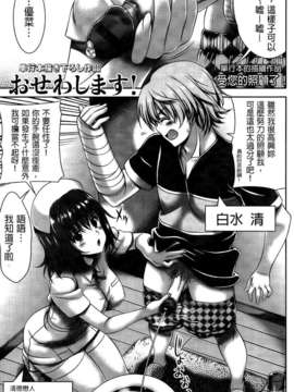 [纯爱の间隙娘扫图] [Lapis Lazuli] ふぇちかの! [V2]_AojiaoZero169