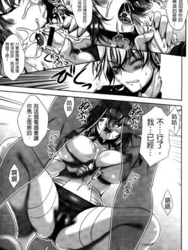 [纯爱の间隙娘扫图] [Lapis Lazuli] ふぇちかの! [V2]_AojiaoZero173