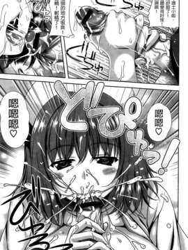 [纯爱の间隙娘扫图] [Lapis Lazuli] ふぇちかの! [V2]_AojiaoZero175