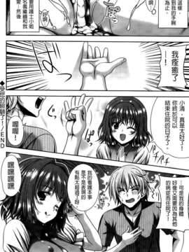 [纯爱の间隙娘扫图] [Lapis Lazuli] ふぇちかの! [V2]_AojiaoZero184