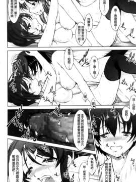 [纯爱の间隙娘扫图] [たかねのはな] りば～す!_Aojiaozero_0020