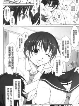 [纯爱の间隙娘扫图] [たかねのはな] りば～す!_Aojiaozero_0022