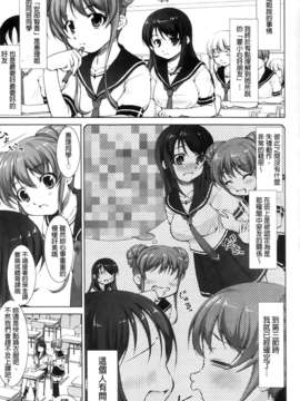 [纯爱の间隙娘扫图] [たかねのはな] りば～す!_Aojiaozero_0025