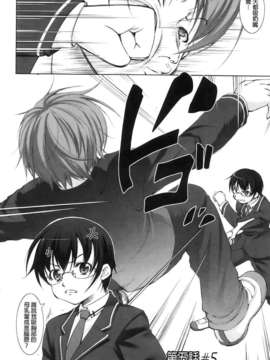 [纯爱の间隙娘扫图] [たかねのはな] りば～す!_Aojiaozero_0088