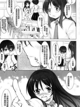 [纯爱の间隙娘扫图] [たかねのはな] りば～す!_Aojiaozero_0093