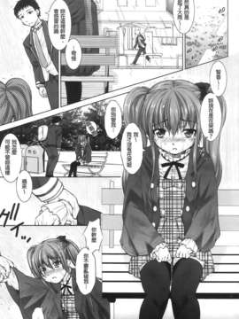 [纯爱の间隙娘扫图] [たかねのはな] りば～す!_Aojiaozero_0151