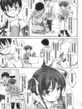 [纯爱の间隙娘扫图] [たかねのはな] りば～す!_Aojiaozero_0171