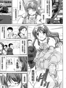 [纯爱の间隙娘扫图] [たかねのはな] りば～す!_Aojiaozero_0175