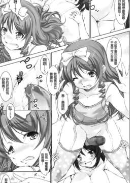 [纯爱の间隙娘扫图] [たかねのはな] りば～す!_Aojiaozero_0179