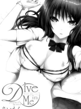 [纯爱の间隙娘扫图] [さいもん] Dive in Me [v2]_Aojiao0003