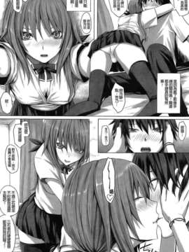[纯爱の间隙娘扫图] [さいもん] Dive in Me [v2]_Aojiao0009