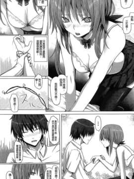 [纯爱の间隙娘扫图] [さいもん] Dive in Me [v2]_Aojiao0012