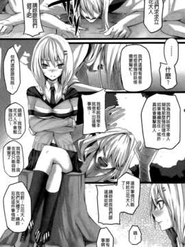 [纯爱の间隙娘扫图] [さいもん] Dive in Me [v2]_Aojiao0045