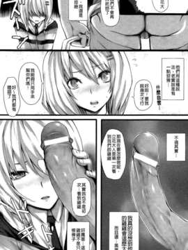 [纯爱の间隙娘扫图] [さいもん] Dive in Me [v2]_Aojiao0046