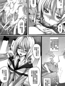[纯爱の间隙娘扫图] [さいもん] Dive in Me [v2]_Aojiao0049