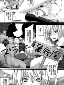 [纯爱の间隙娘扫图] [さいもん] Dive in Me [v2]_Aojiao0060