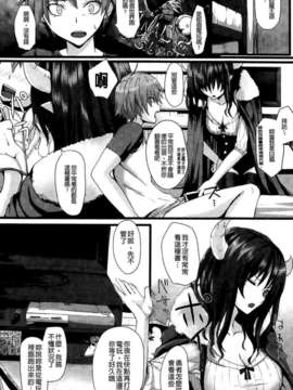 [纯爱の间隙娘扫图] [さいもん] Dive in Me [v2]_Aojiao0062