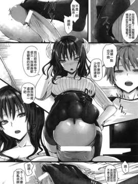 [纯爱の间隙娘扫图] [さいもん] Dive in Me [v2]_Aojiao0064