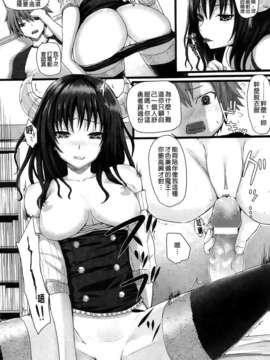 [纯爱の间隙娘扫图] [さいもん] Dive in Me [v2]_Aojiao0070