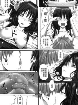 [纯爱の间隙娘扫图] [さいもん] Dive in Me [v2]_Aojiao0073