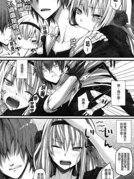 [纯爱の间隙娘扫图] [さいもん] Dive in Me [v2]_Aojiao0080