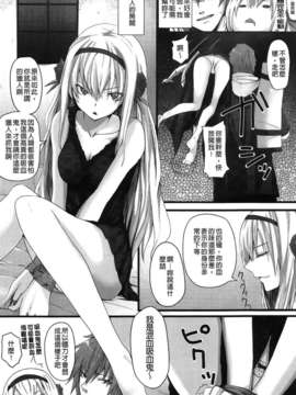 [纯爱の间隙娘扫图] [さいもん] Dive in Me [v2]_Aojiao0081