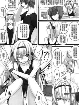 [纯爱の间隙娘扫图] [さいもん] Dive in Me [v2]_Aojiao0082