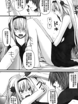[纯爱の间隙娘扫图] [さいもん] Dive in Me [v2]_Aojiao0083