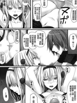 [纯爱の间隙娘扫图] [さいもん] Dive in Me [v2]_Aojiao0093