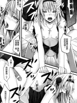 [纯爱の间隙娘扫图] [さいもん] Dive in Me [v2]_Aojiao0094