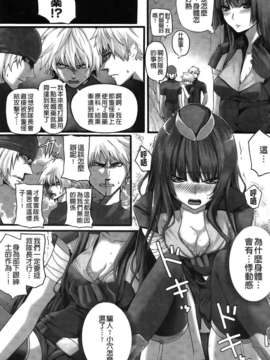 [纯爱の间隙娘扫图] [さいもん] Dive in Me [v2]_Aojiao0099
