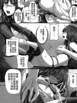 [纯爱の间隙娘扫图] [さいもん] Dive in Me [v2]_Aojiao0101
