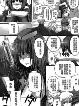[纯爱の间隙娘扫图] [さいもん] Dive in Me [v2]_Aojiao0112