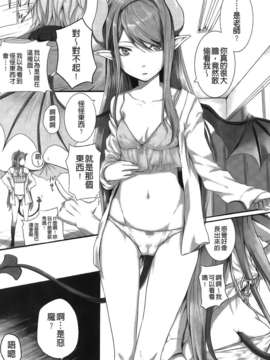 [纯爱の间隙娘扫图] [さいもん] Dive in Me [v2]_Aojiao0114