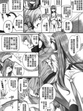 [纯爱の间隙娘扫图] [さいもん] Dive in Me [v2]_Aojiao0115
