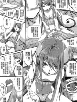 [纯爱の间隙娘扫图] [さいもん] Dive in Me [v2]_Aojiao0116