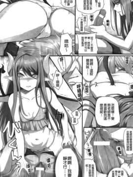 [纯爱の间隙娘扫图] [さいもん] Dive in Me [v2]_Aojiao0117