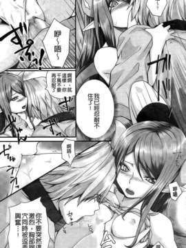 [纯爱の间隙娘扫图] [さいもん] Dive in Me [v2]_Aojiao0123