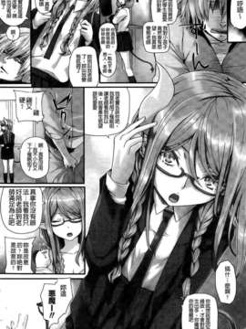 [纯爱の间隙娘扫图] [さいもん] Dive in Me [v2]_Aojiao0126