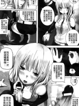 [纯爱の间隙娘扫图] [さいもん] Dive in Me [v2]_Aojiao0129