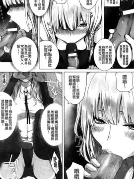 [纯爱の间隙娘扫图] [さいもん] Dive in Me [v2]_Aojiao0130