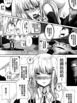 [纯爱の间隙娘扫图] [さいもん] Dive in Me [v2]_Aojiao0138