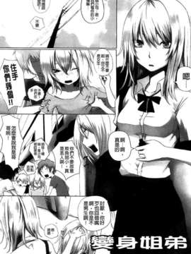 [纯爱の间隙娘扫图] [さいもん] Dive in Me [v2]_Aojiao0139