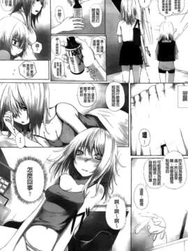 [纯爱の间隙娘扫图] [さいもん] Dive in Me [v2]_Aojiao0140