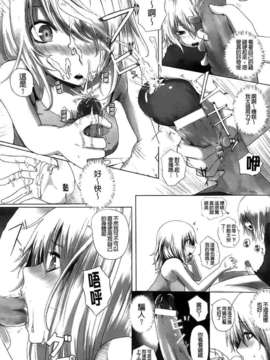 [纯爱の间隙娘扫图] [さいもん] Dive in Me [v2]_Aojiao0142