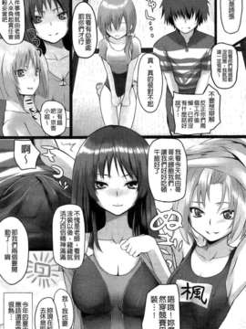 [纯爱の间隙娘扫图] [さいもん] Dive in Me [v2]_Aojiao0166