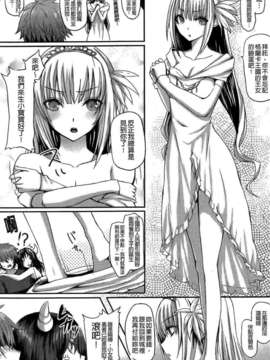 [纯爱の间隙娘扫图] [さいもん] Dive in Me [v2]_Aojiao0168