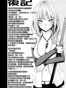 [纯爱の间隙娘扫图] [さいもん] Dive in Me [v2]_Aojiao0175