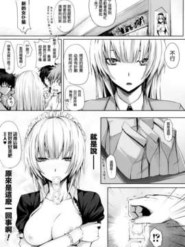 [纯爱の间隙娘扫图] [さいもん] Dive in Me [v2]_Aojiao0176